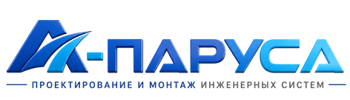 Проектирование и монтаж инженерных систем в Прокопьевске 2026